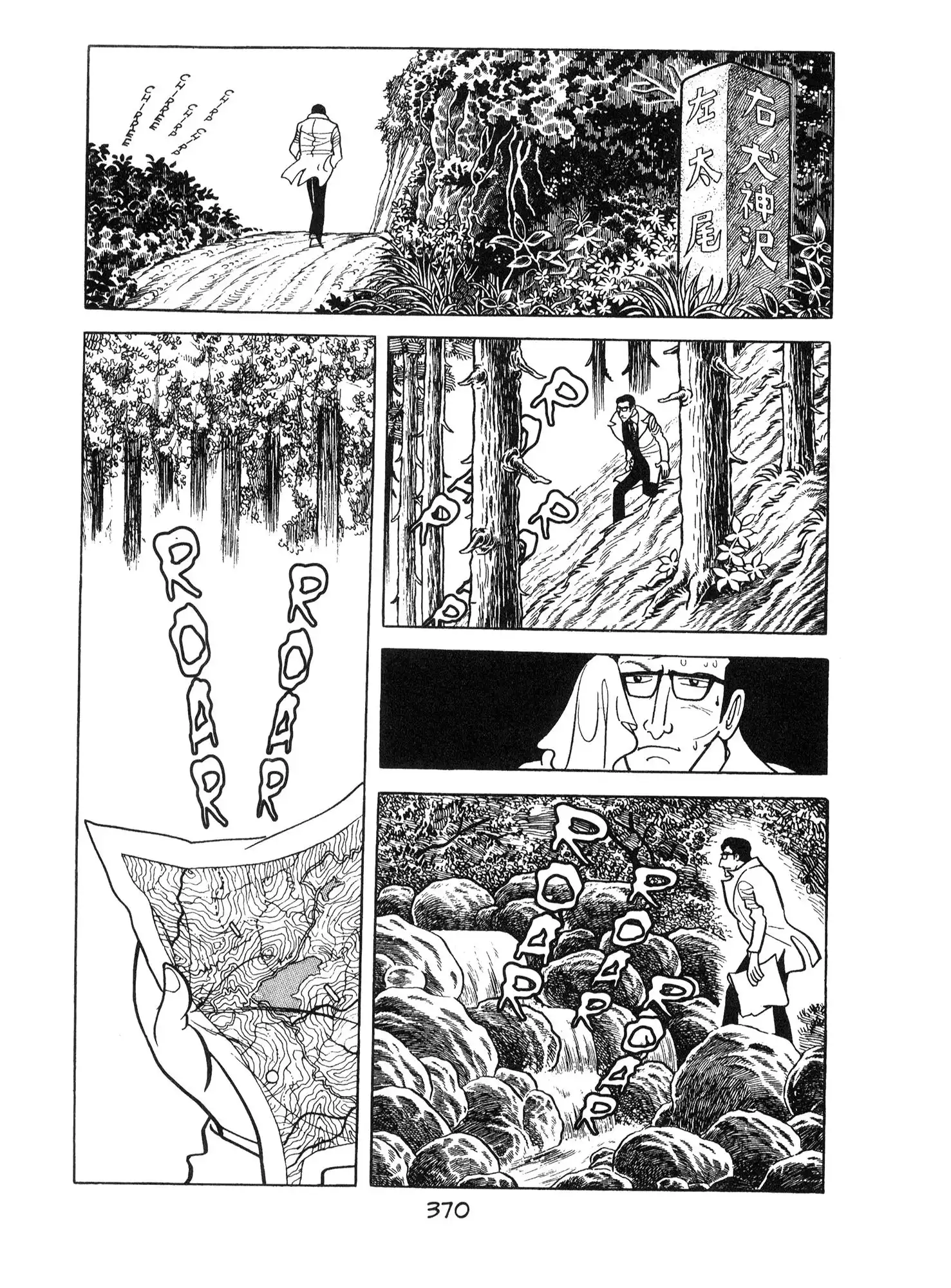 Ode to Kirihito Chapter 9 50